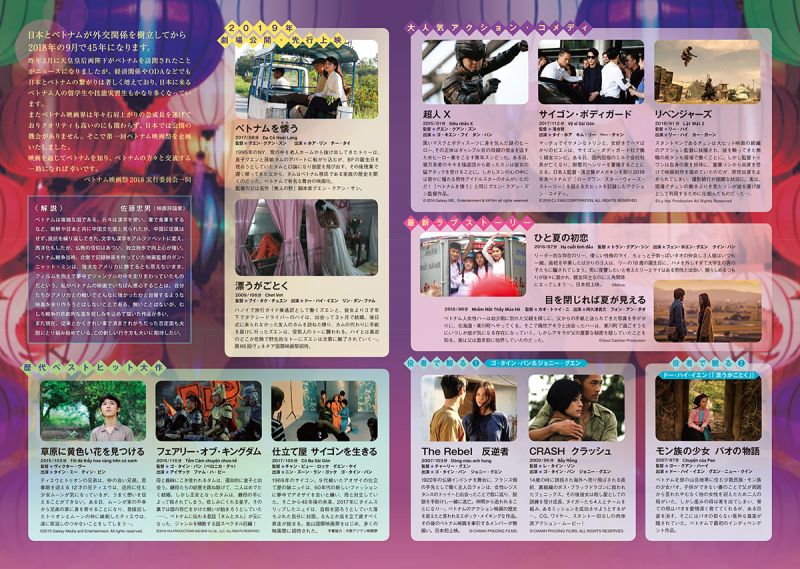 Liên hoan phim Việt Nam